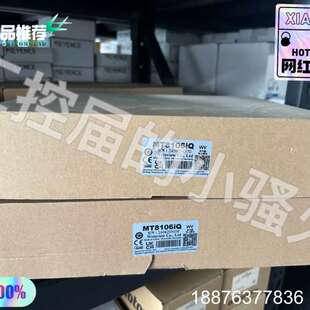 威纶通MT8106iQ触摸屏，10寸，24年，全新原装正品，议价