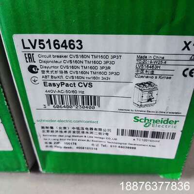 【原装正品】塑壳断路器 CVS160N TM160D议价