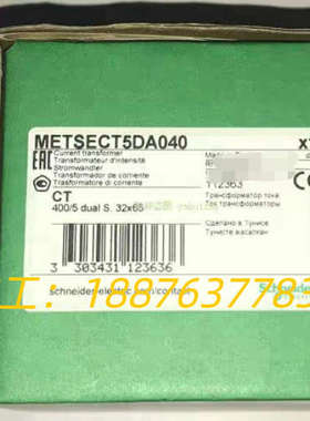 电流互感器  METSECT5DA040  400/5议价