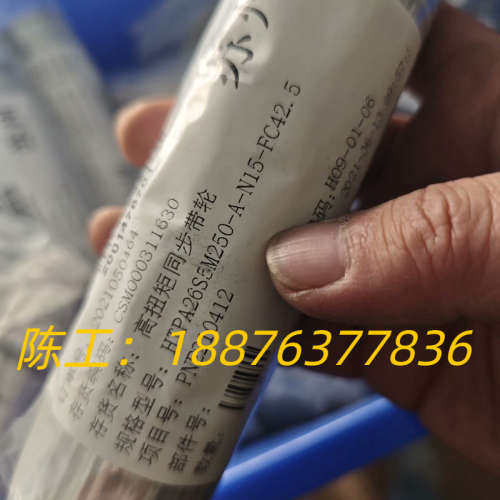 同步皮带轮，HTPA26S5M250-A-N15-FC42.议价