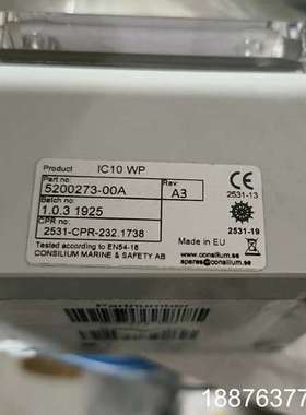 consilium康士廉船用地址单元Salwico IC10议价