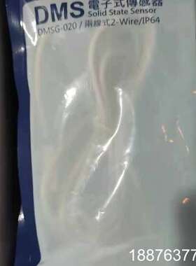 DMS    DMSG-020电子式传感器，20个，全新正品议价
