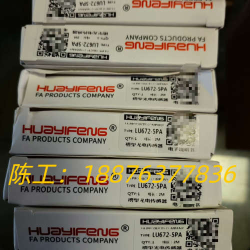 华怡丰传感器 LU672-5PA，价格优惠，包邮。30元一个议价