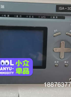 长园深瑞ISA-301C远动装置议价