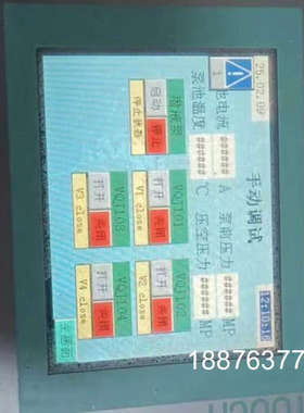 TP277触摸屏6AV6 643-0AA01-1AX0