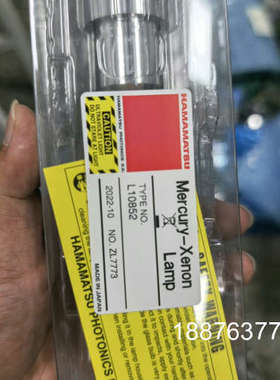 全新滨松Hamamatsu汞氙灯管L10852，日本制造。实议价