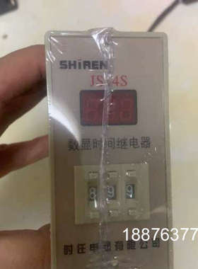 时任电器，时间继电器JS14S，工作电压220V，仓库备件全议价
