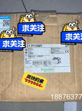 接触器，全新原装交流接触器，LC1F115M7C议价