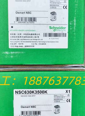 NSC630K3500K塑壳断路器，3P500A全新原议价
