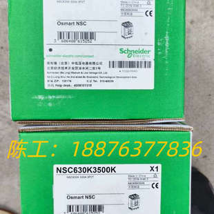 NSC630K3500K塑壳断路器，3P500A全新原议价