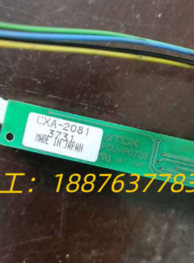 SETEX高压条，535，737，515，CXA-2801，议价