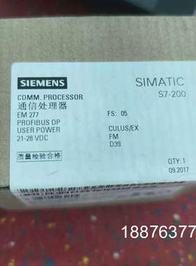 全新原装S7-200通信处理器EM277，型号6ES7