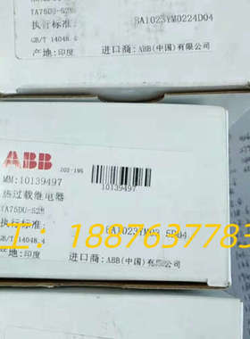 热继电器，TA75DU-52M 全新原装正品，保内产品议价