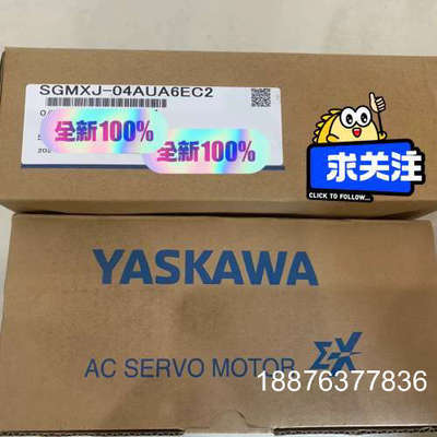 安川X系列伺服电机，全新原装安川伺服电机SGMXJ-04AU议价