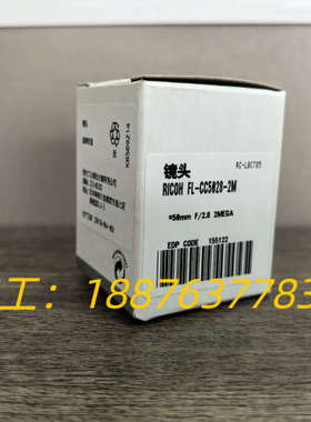 理光工业镜头，型号FL-CC5028-2M，50mm F/2议价