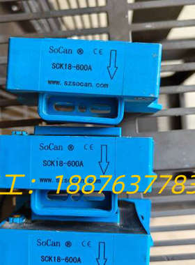 SoCan电流互感器SCK18-600A 三个蓝色外壳 成色议价