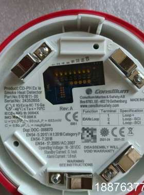 康士廉5101611-00 EX船用防爆烟温复合火灾报警探测议价