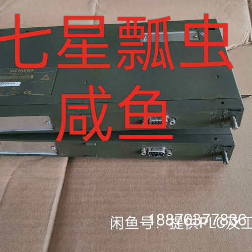 6DD1607-0EA0 老库存备货，外观有划痕，模块无破损议价