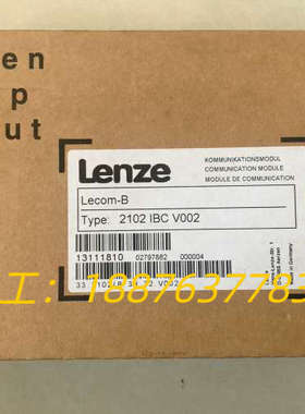 2102IBCV002 伦茨变频器通讯模块全新原装未拆封，标议价
