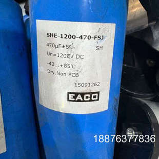 470 EACO高压电容 SHE 1200 470μ议价 FSJ