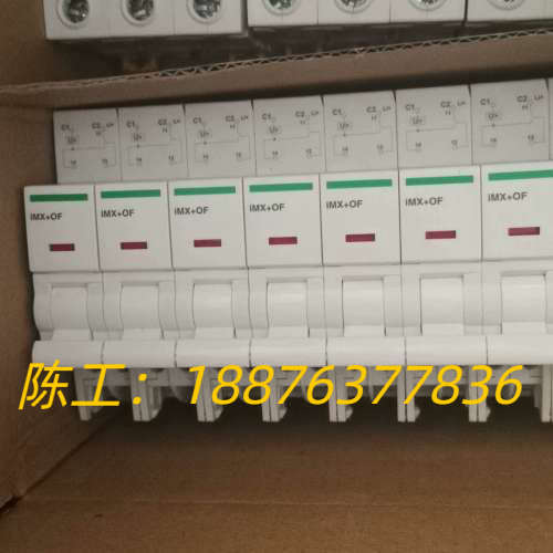 断路器附件iMX+OF 100-415V分励脱扣+状态议价