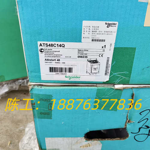 ATS48C14Q软启动器，140A全新原装没开封，原议价