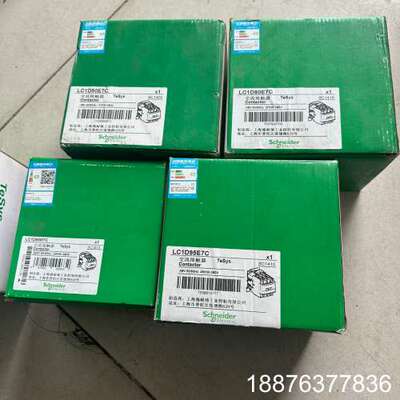 全新库存接触器 LC1D95E7C 1个 200元 4议价