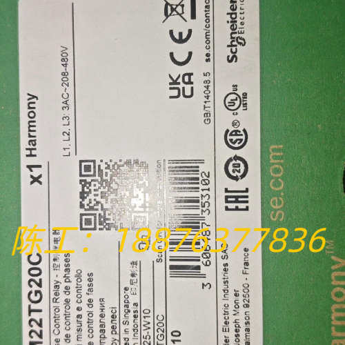 RM22TG20C控制继电器，全新原装正品，数量2台。议价