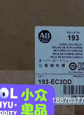193-EC3DD继电器 少量库存 标价议价