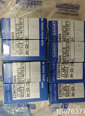 DAIHATSU  DK20油嘴，DL140TE3210，E议价