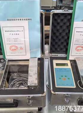 水文检测仪器。径流及泥沙含量监测仪，共有两台，QYSC-10议价