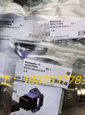 全新原装正品魏德米勒RJ45插头 1012170000 IE议价