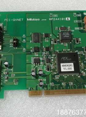 Mitutoyo三丰PCI-QVNET采集卡，型号MP244议价