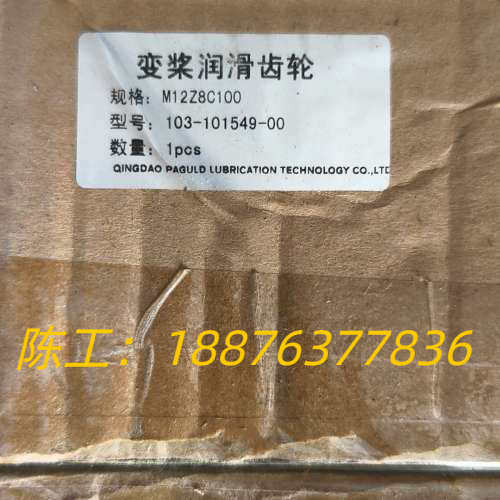 变桨润滑齿轮，规格M12Z8C100，型号103-10154议价