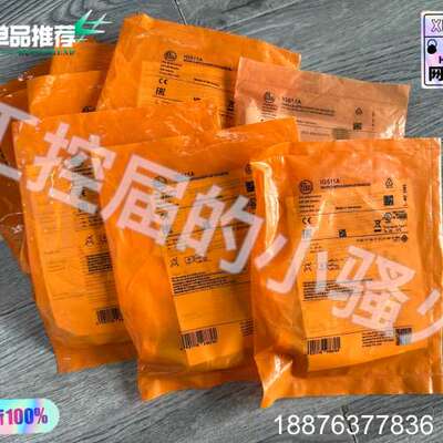 易福门IG511A接近开关，全新原装正品，德国制造，内外码一议价
