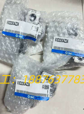 日本SMC原装VXD230AZ2A电磁阀，全新未拆封，3个现议价