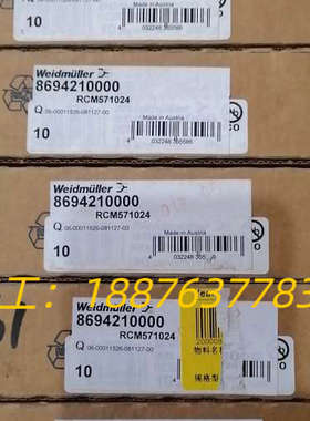 魏德米勒继电器 RCM571024  8694210000议价