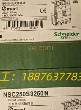 NSC250S3250N塑壳断路器，全新原装正品，有需议价