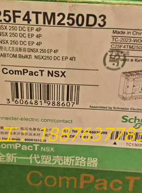 C25F4TM250D3，直流，NSX250 DC E议价