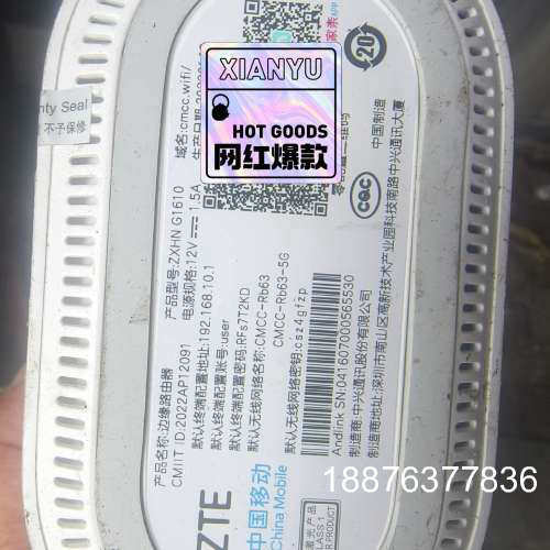 中兴g1610移动，中兴g7611 中兴e2633  e16议价