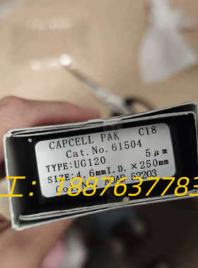 资生堂 CAPCELL PAK C18液相色谱柱议价