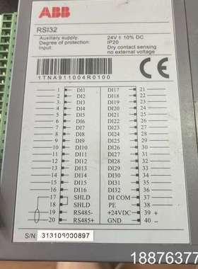 RSI32 二手库存议价