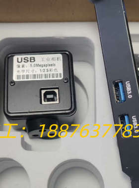 OBVIOUS明显彩色工业相机，五百万像素，实拍一套不议价