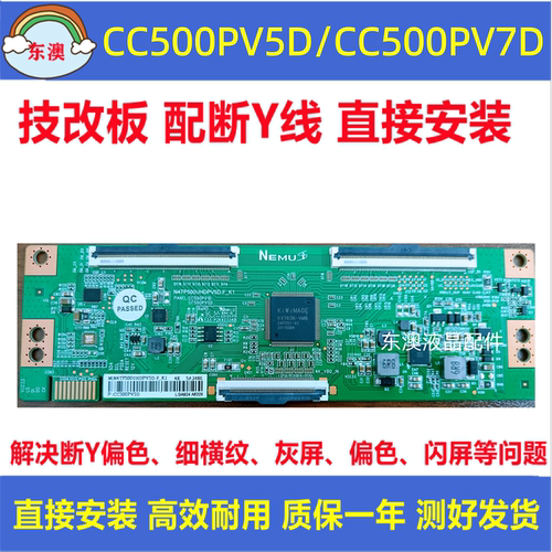 熊猫原装技改CC500PV5D/7D N4TP500UHDPV5D逻辑板创维50M2 50V40