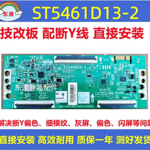 原装技改创维 55G650 逻辑板 5800-T55CD1-3P10 ST5461D13-2