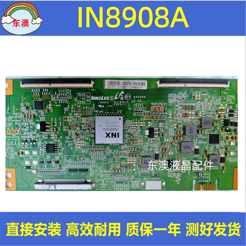 原装技改IN8908A海信H50E3A LED50EC680US 创维50M6/E6000逻辑板