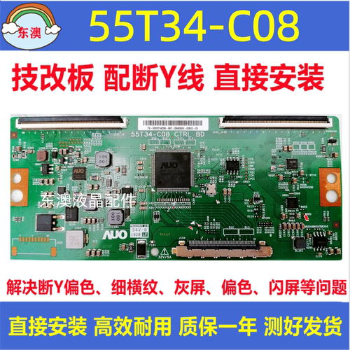 原装技改55T34-C08海信LED55MU8600UC 55EC780UC 55M5600U逻辑板