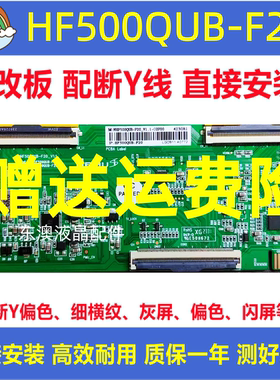 全新原装技改HF500QUB-F20创维酷开50A3逻辑板NHF500QUB-F20_V1.0