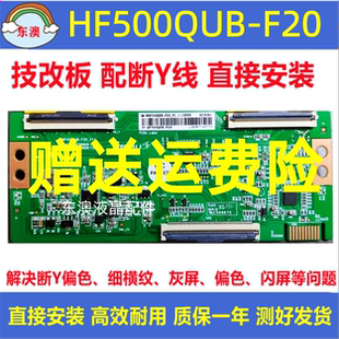 全新原装技改HF500QUB-F20创维酷开50A3逻辑板NHF500QUB-F20_V1.0