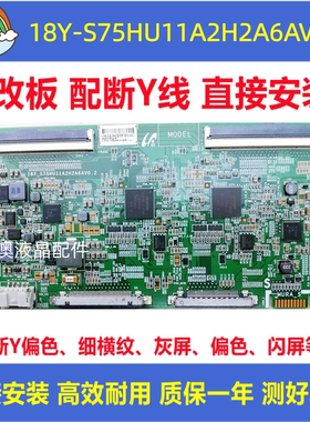 索尼KD-75X7800F电视机18Y-S75HU11A2H2A6AV0.2逻辑板 原装4K